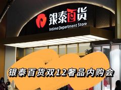 -杭州西湖银泰百货