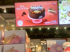 -DQ·蛋糕·冰淇淋(浦江欢乐颂店)