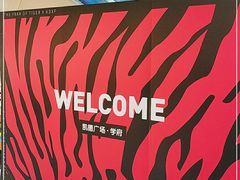 -凯德广场(学府店)