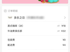 -多乐之日(和平伊势丹店)