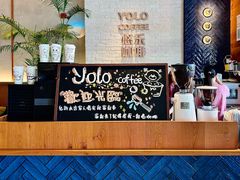 -YOLO COFFEE悠乐咖啡