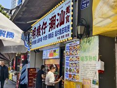 -明姨仔潮汕美食·碳炉猪脚·汕尾牛腩饭·起片鸡煲(起义路店)