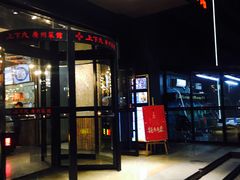门面-上下九广州菜馆(锦业路店)
