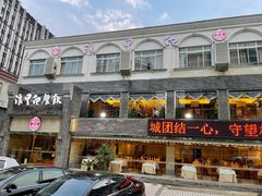 门面-浪里白·家宴(安德门大街店)