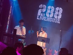 -288 Livehouse 酒吧(思南公馆店)