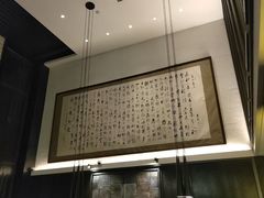 -曲水兰亭(北京四惠店)