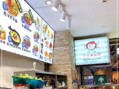 -丸来玩趣·酸辣粉(静安大悦城店)