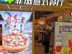 门面-菲滋意式餐厅(西湖文化广场店)