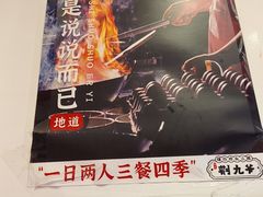-荆九爷爆炒桥头三嫩(浙大店)