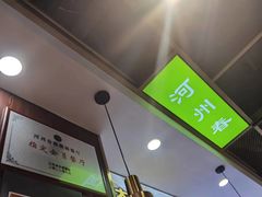 -河州春清真西北特色美食(虎踞路店)