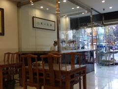 -清真马三汤包(回民街店)