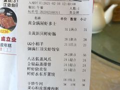 -御满江海鲜酒家(洛溪新城店)