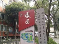 -成都七中(林荫校区)