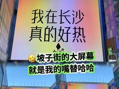 -长沙悦方ID MALL