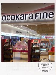 点击看大图 -cocokarafine可开嘉来
