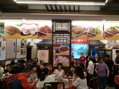 -玉华台饭庄(裕中西里小区店)