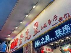 -堂瓦里·33年传统赣菜(第一街区店)