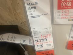 -宜家家居(哈尔滨商场店)