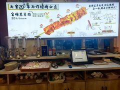 -臻炙大舍烤串(天龙家园店)