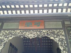 android_upload_pic-东莞市可园博物馆