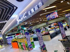 -金鹰超市(国际购物中心新街口店)