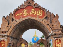 -一寨两国风景区