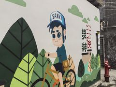 -三溪村