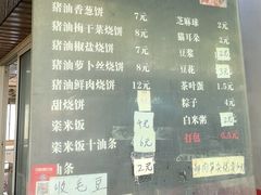 -新塍美食吴哥烧饼