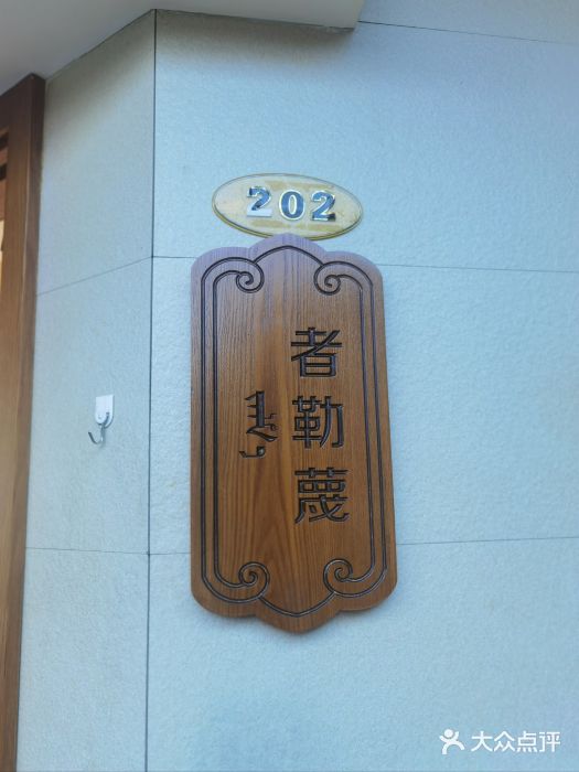 诺敏塔拉奶茶-布里亚特包子-手把肉(锦都会店)图片