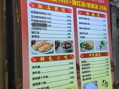 -八珍·广式煎饺·广州老字号(北京路总店)