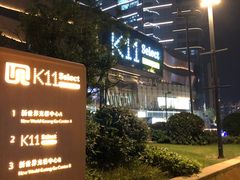 -武汉光谷K11
