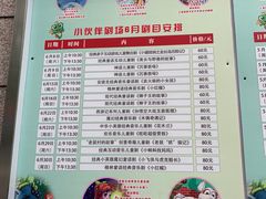 -中国福利会少年宫