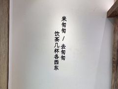 -李山山茶事(景枫店)