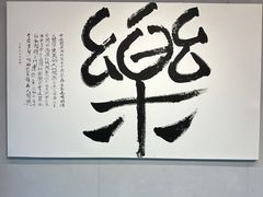 -合乐·创意火锅·海鲜火锅(亚东柒号店)