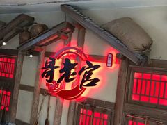门面-新哥老官·畅吃123·美蛙世界(苏宁广场店)