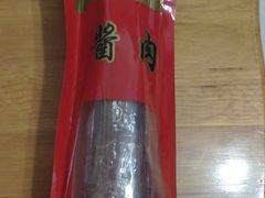 -万隆火腿庄