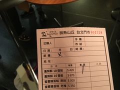 -微热山丘(台北民生公园门市店)