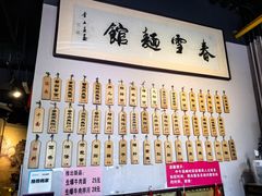 -春雪面馆(转塘店)