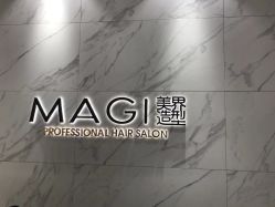 -MAGI美界造型