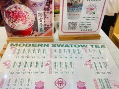 -一杯潮茶(西街店)