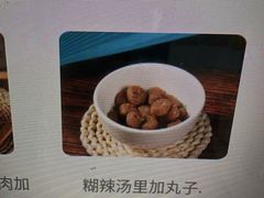 -邢老三肉丸糊辣汤·非遗美食(西安总店)