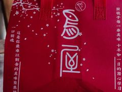 -鸟屋·烧鸟居酒屋(新世纪广场店)