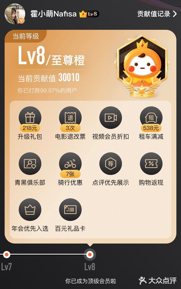 V8纪念,¥100块到手,感谢点评