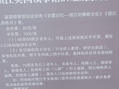 -镇江博物馆