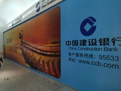 -中国建设银行(世纪金源购物中心店)