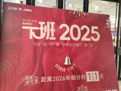 -万达广场(宝山店)