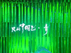 -六朝博物馆