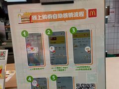 -麦当劳(厦门梧村店)