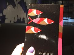 -锦尚阁烤鱼(望京新荟城店)