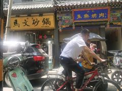 -清真·马文砂锅大全(麦苋街店)